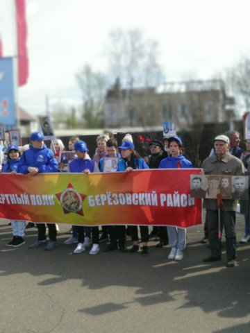 День победы!