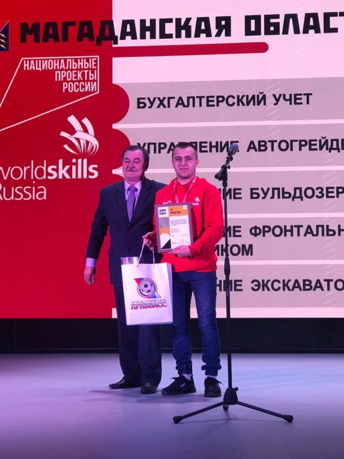 Отборочный национальный чемпионат