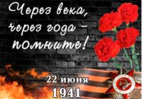 «Минута молчания» «Минута молчания»