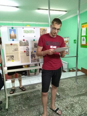 «Минута молчания»