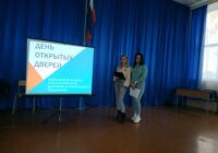 День открытых дверей