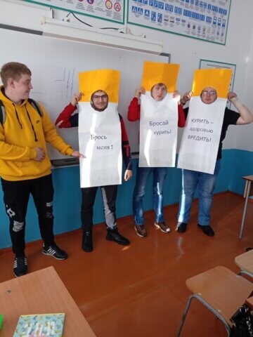 Откажись от курения