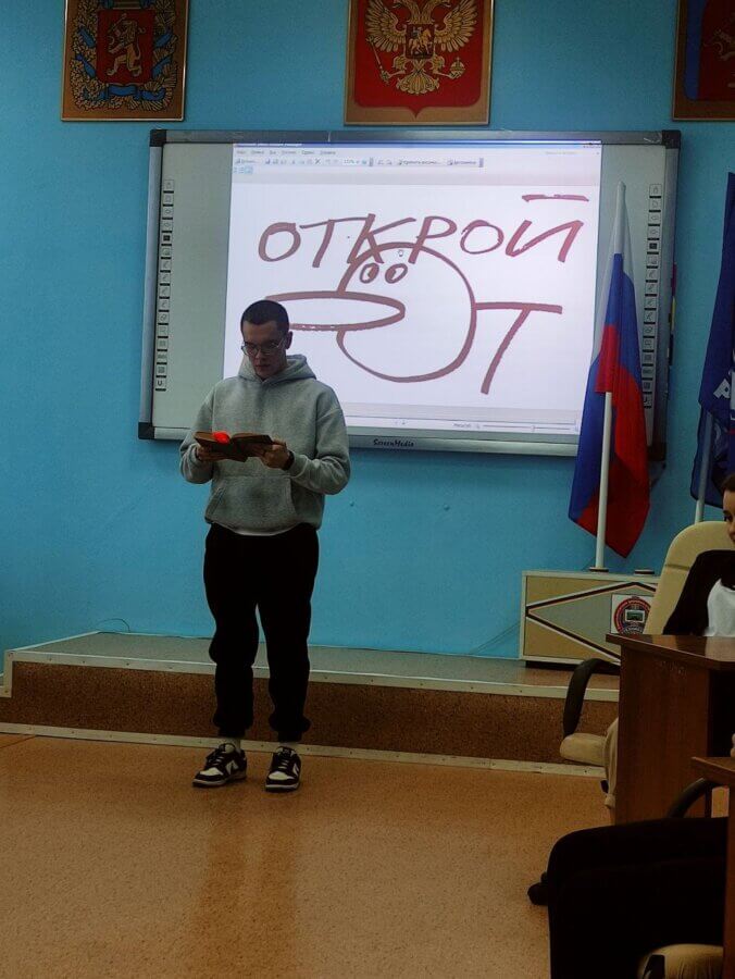 Фестиваль-конкурс чтения вслух «Открой рот!»