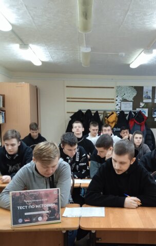 Международная акция «Тест по истории Великой Отечественной войны»