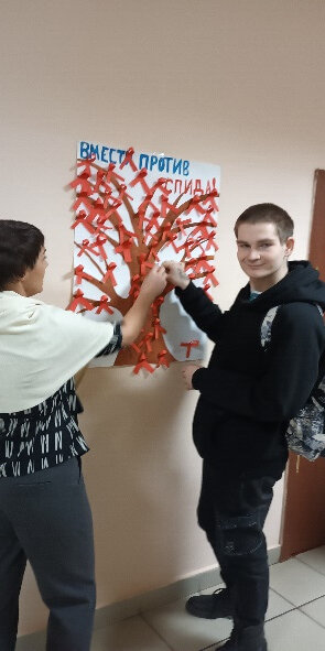 Отчет о проведении «Всемирного дня борьбы со СПИДом» в Емельяновском дорожно-строительном техникуме