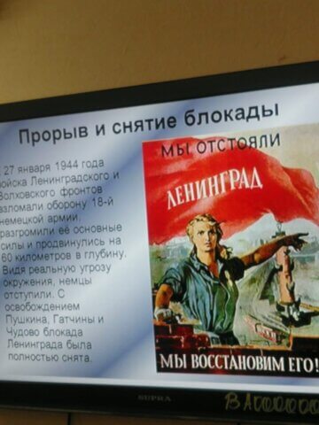 Блокадный хлеб