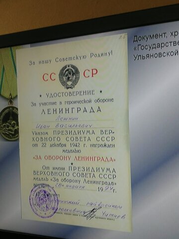 Блокадный хлеб