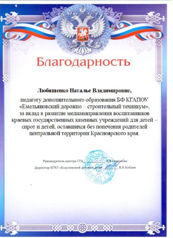 Любященко Наталья Викторовна