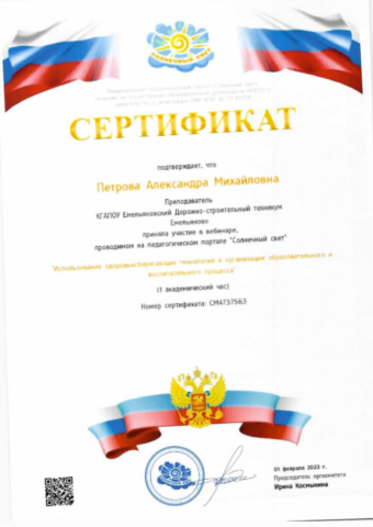 Петрова Александра Михайловна