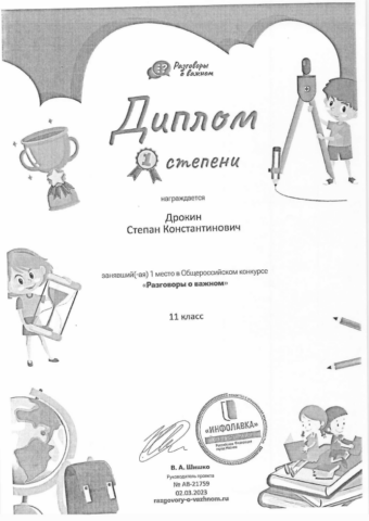 Петрова Александра Михайловна