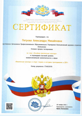 Петрова Александра Михайловна