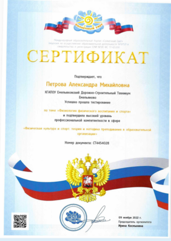 Петрова Александра Михайловна