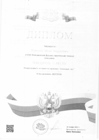 Петрова Александра Михайловна