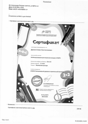 Петрова Александра Михайловна