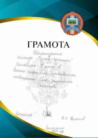 Гонштейн Валентина Геннадьевна