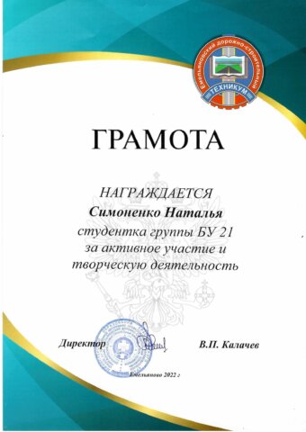 Унжакова Галина Викторовна