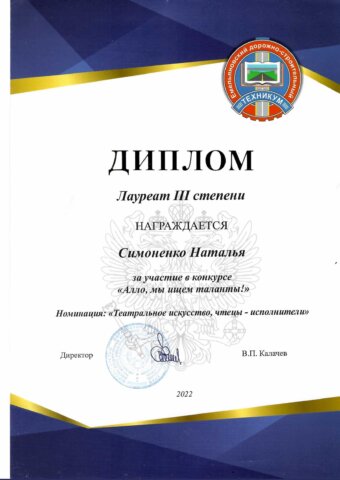 Унжакова Галина Викторовна