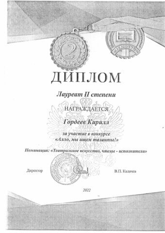 Унжакова Галина Викторовна