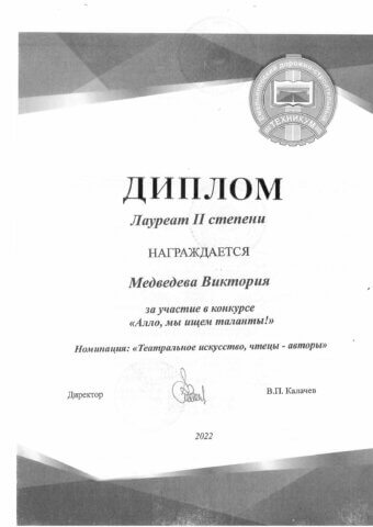 Унжакова Галина Викторовна