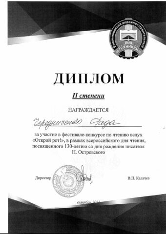 Унжакова Галина Викторовна