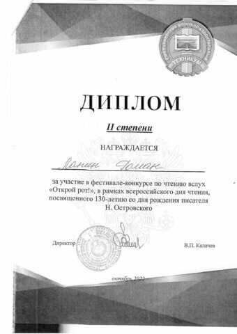 Унжакова Галина Викторовна