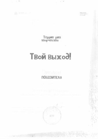 Унжакова Галина Викторовна