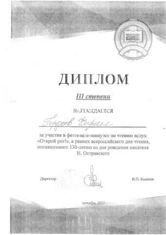 Унжакова Галина Викторовна