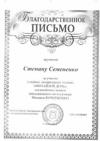 Унжакова Галина Викторовна