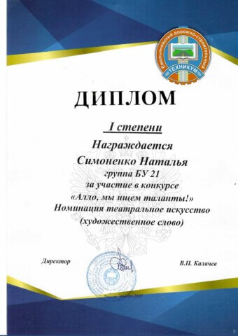 Унжакова Галина Викторовна