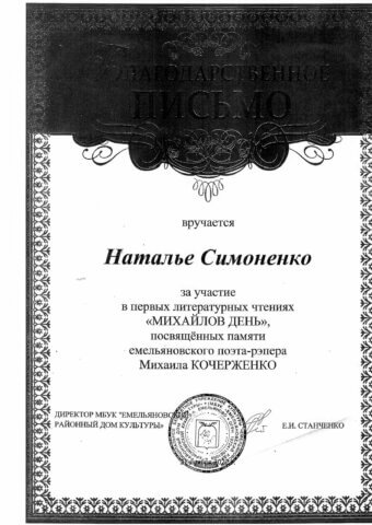 Унжакова Галина Викторовна