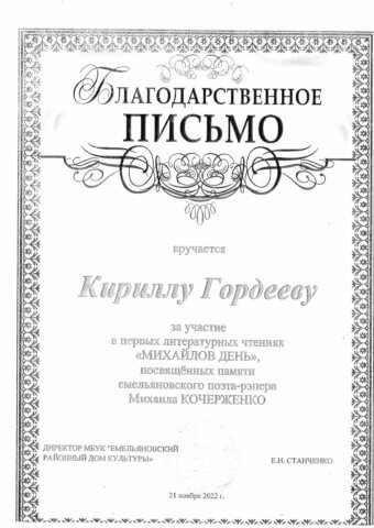 Унжакова Галина Викторовна