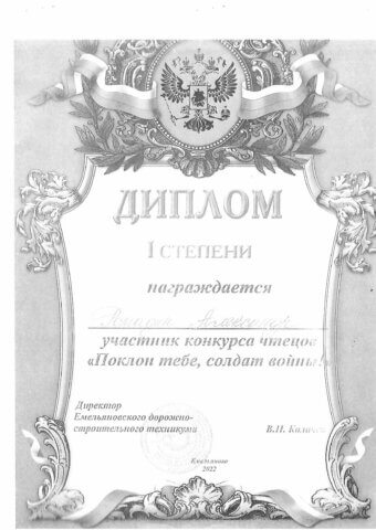 Унжакова Галина Викторовна