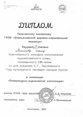 Унжакова Галина Викторовна