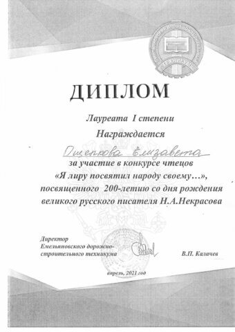 Унжакова Галина Викторовна