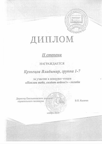 Унжакова Галина Викторовна