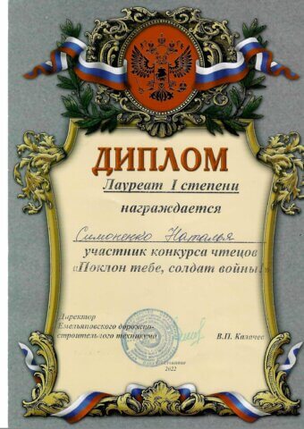 Унжакова Галина Викторовна