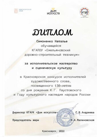 Унжакова Галина Викторовна