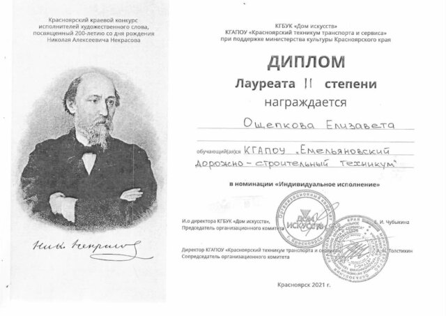 Унжакова Галина Викторовна