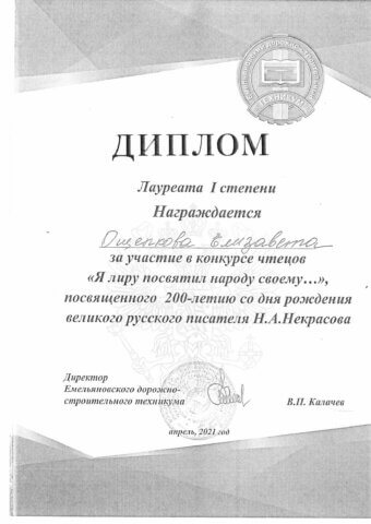 Унжакова Галина Викторовна