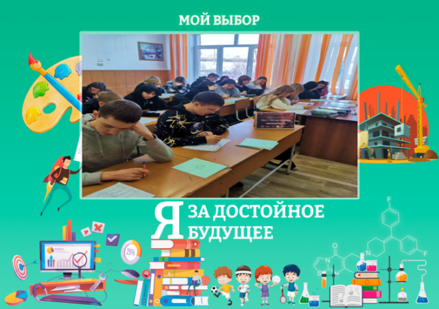 #Твойвыбор