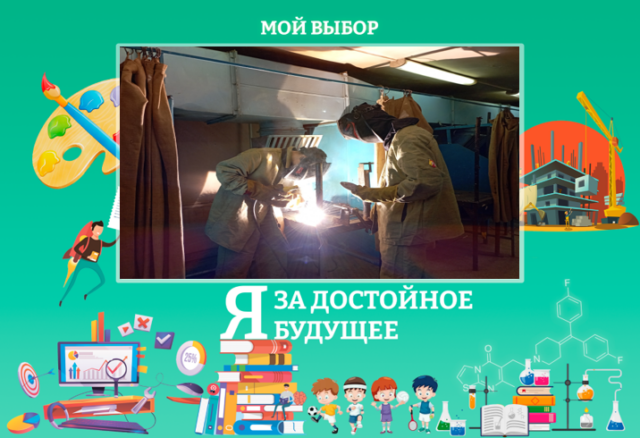 #Твойвыбор