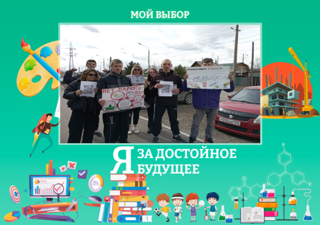 #Твойвыбор