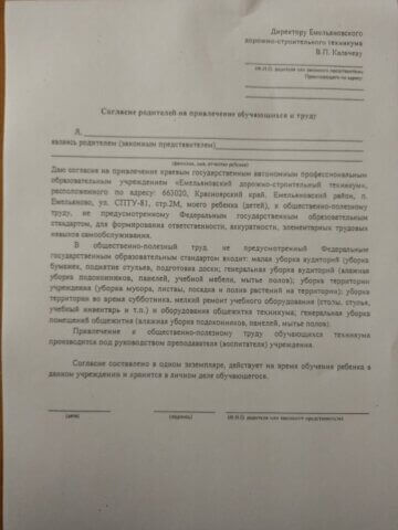 Документы для поступления