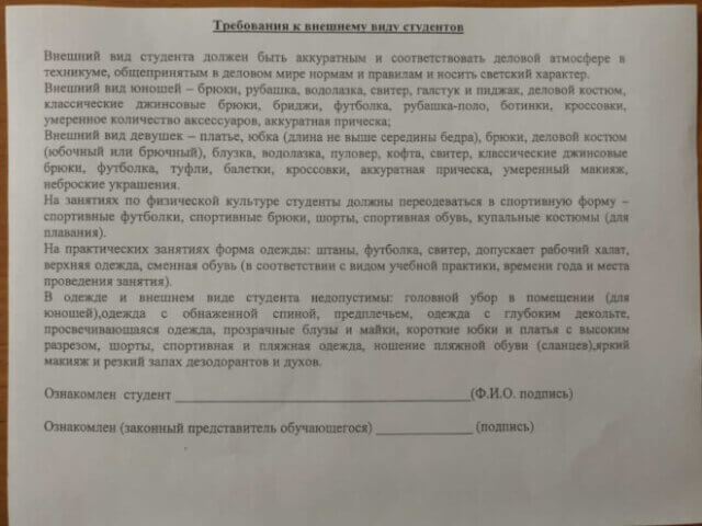 Документы для поступления