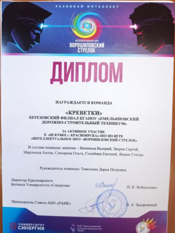 ВОРОШИЛОВСКИЙ СТРЕЛОК