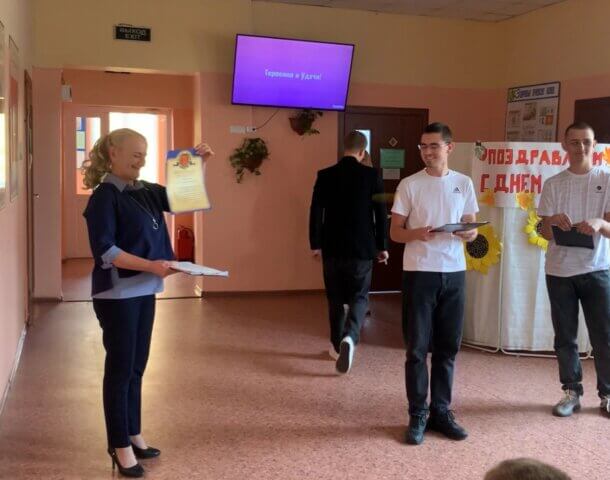 День Учителя России