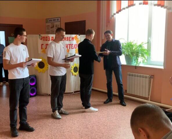 День Учителя России