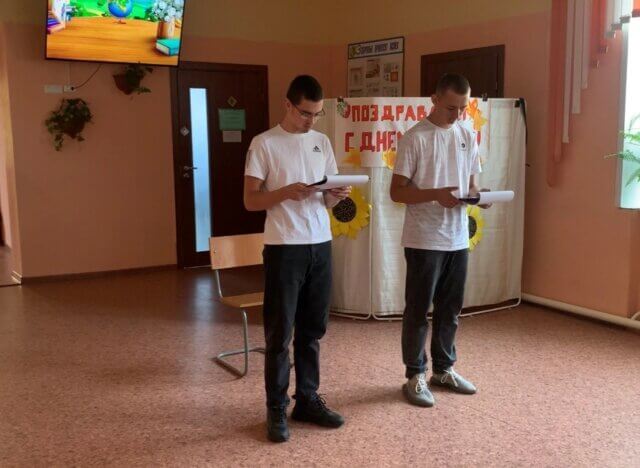 День Учителя России