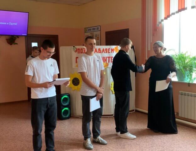 День Учителя России