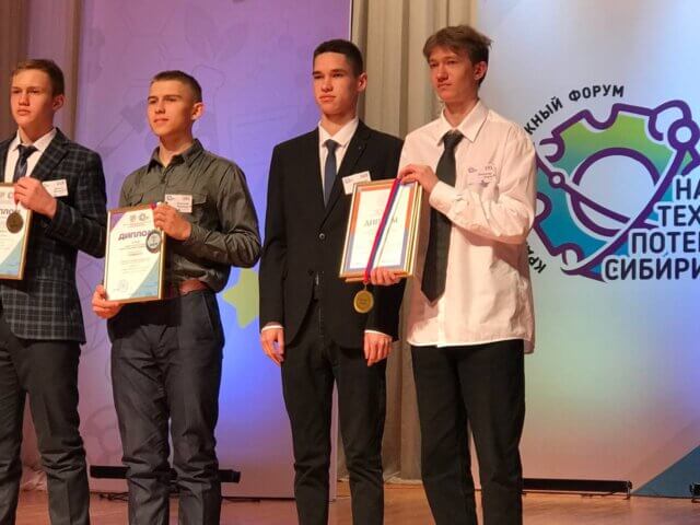 «Научно-технический потенциал Сибири»